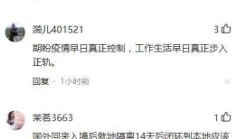 哈尔滨隔离爆料最新消息,揭秘隔离生活现状与挑战